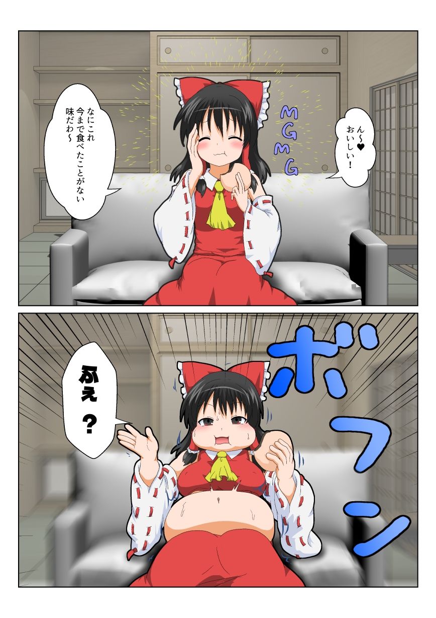 サンプル画像5:博麗霊夢で不思議なおもちゃで特殊性癖カタログ(あめしょー) [d_588231]