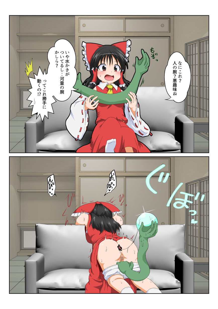 サンプル画像6:博麗霊夢で不思議なおもちゃで特殊性癖カタログ(あめしょー) [d_588231]