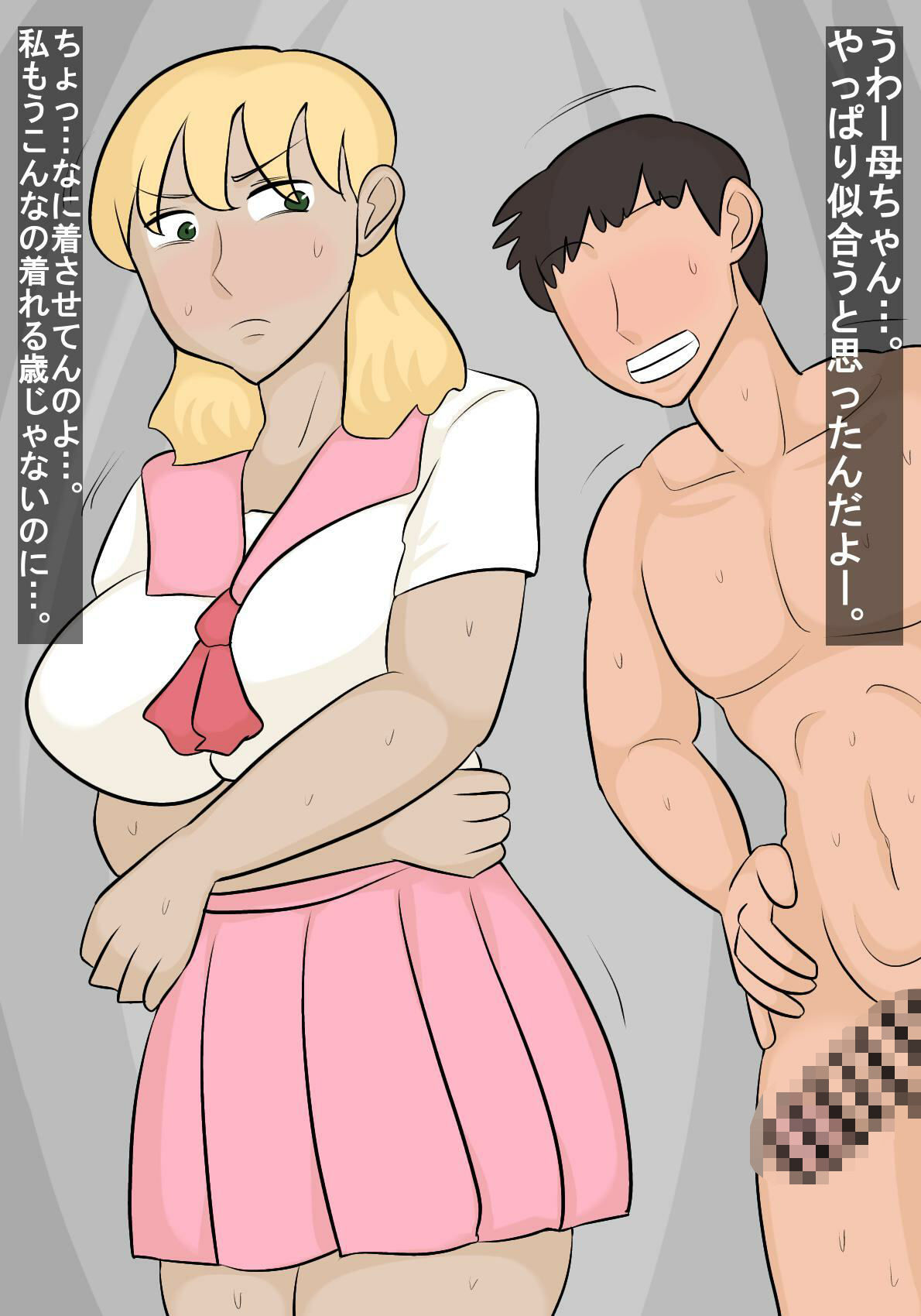 サンプル画像1:母親が息子を筆おろしする世界(ぺんちゃぺん) [d_588232]