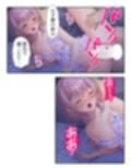 一緒に暮らす妹同然の千春がオ●ニーしてたワケ 下