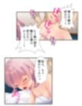 一緒に暮らす妹同然の千春がオ●ニーしてたワケ 下