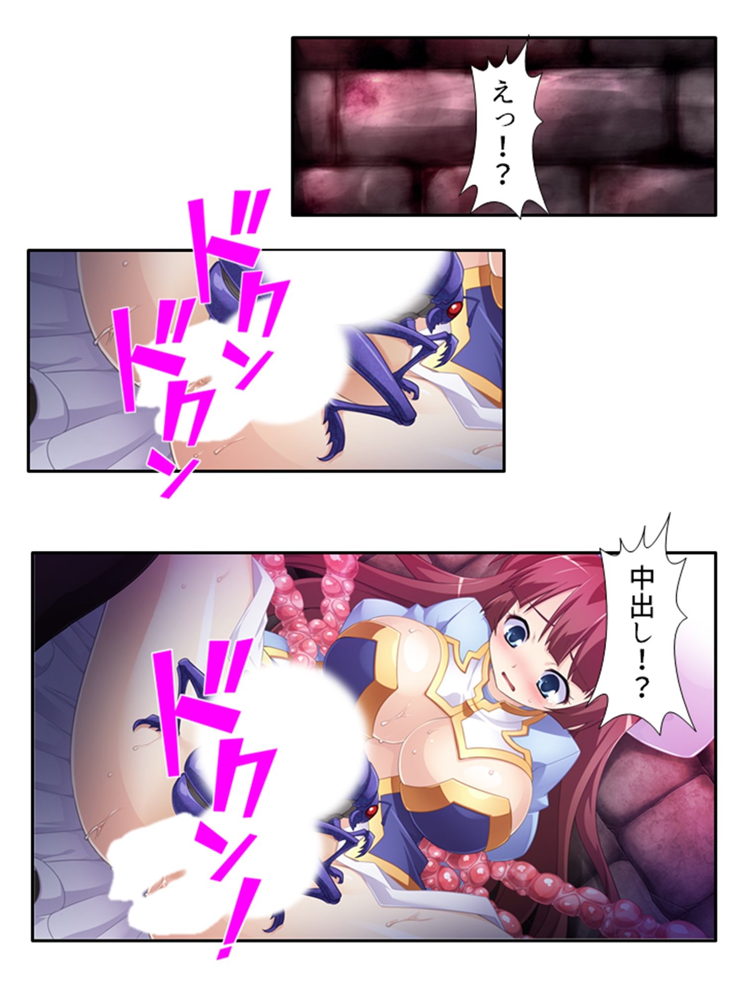 サンプル画像1:孕むまで脱出不可能！？女人禁制ダンジョンの罠 下巻(あまからや) [d_588245]