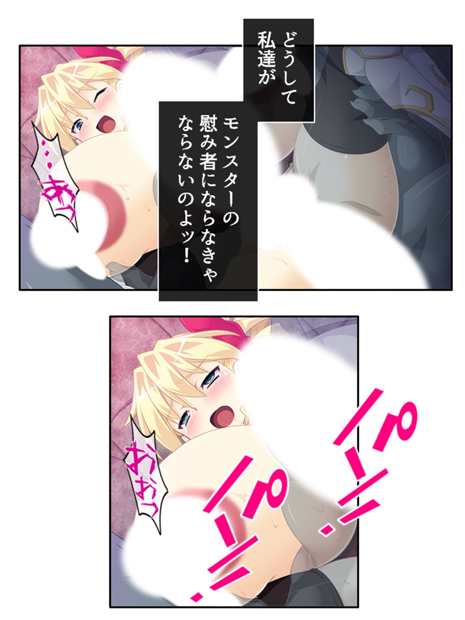 孕むまで脱出不可能!?女人禁制ダンジョンの罠 下巻 画像7