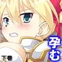孕むまで脱出不可能！？女人禁制ダンジョンの罠 下巻