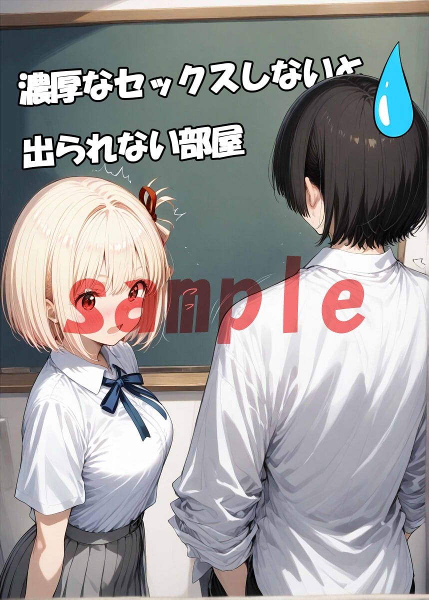 サンプル画像1:千束のセックスしないと出られない部屋(sweet waffle) [d_588252]