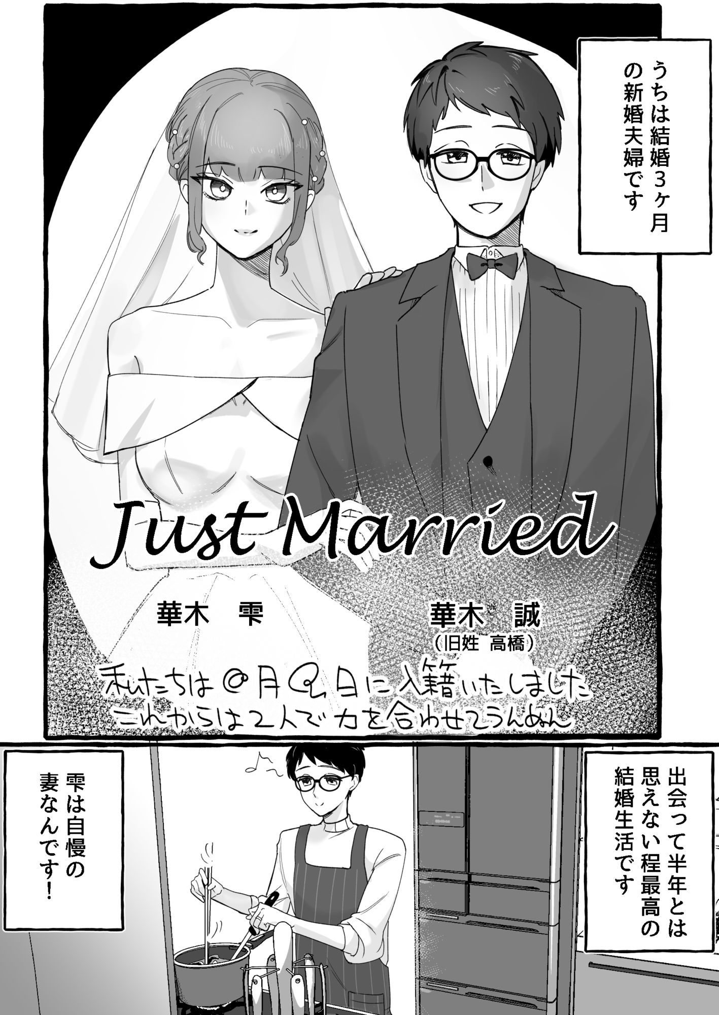 嫁がモラハラするけど夫の変態度が高過ぎてプレイが成立している夫婦 画像1
