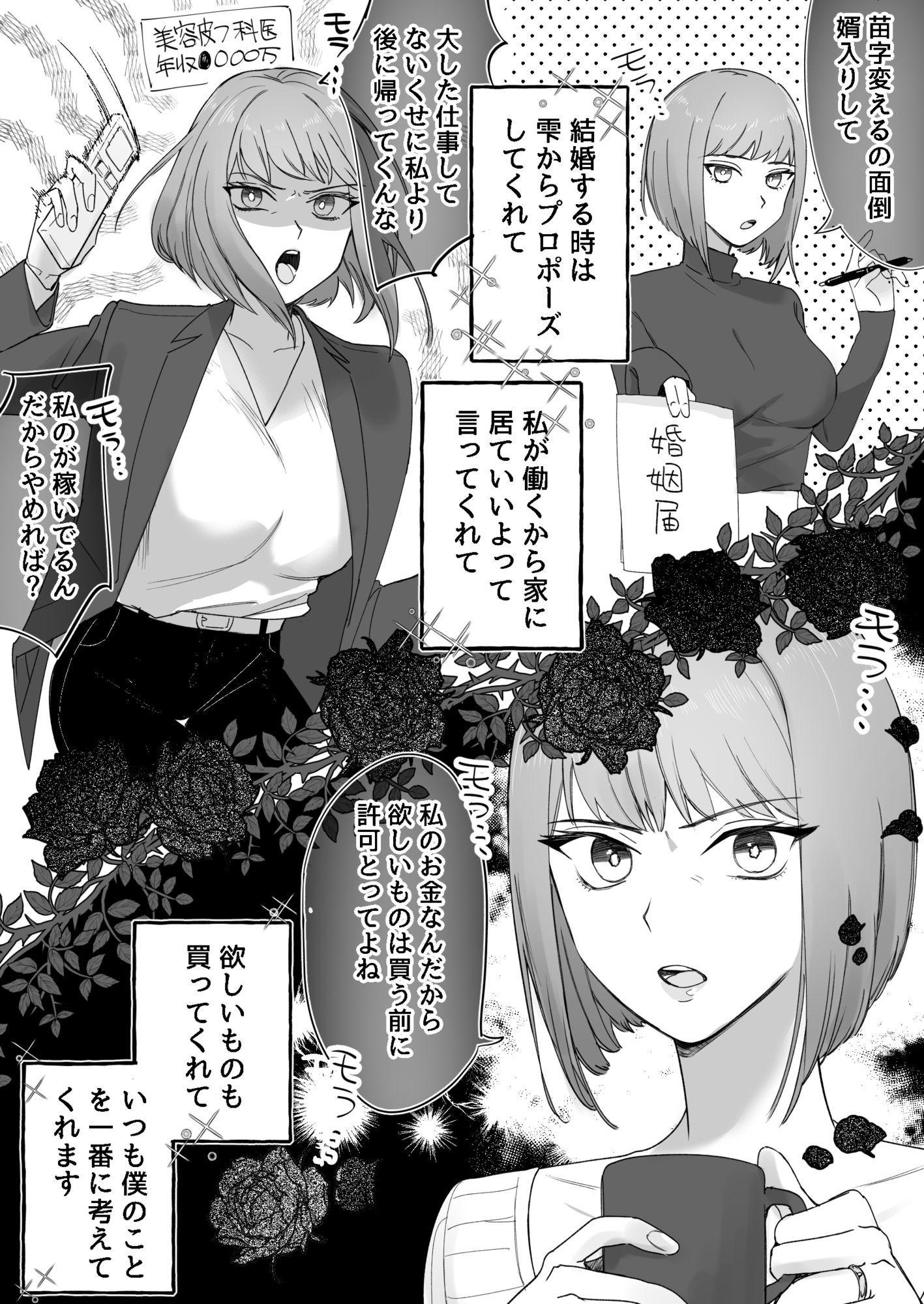 サンプル画像2:嫁がモラハラするけど夫の変態度が高過ぎてプレイが成立している夫婦(カツ丼うまうま本舗) [d_588265]