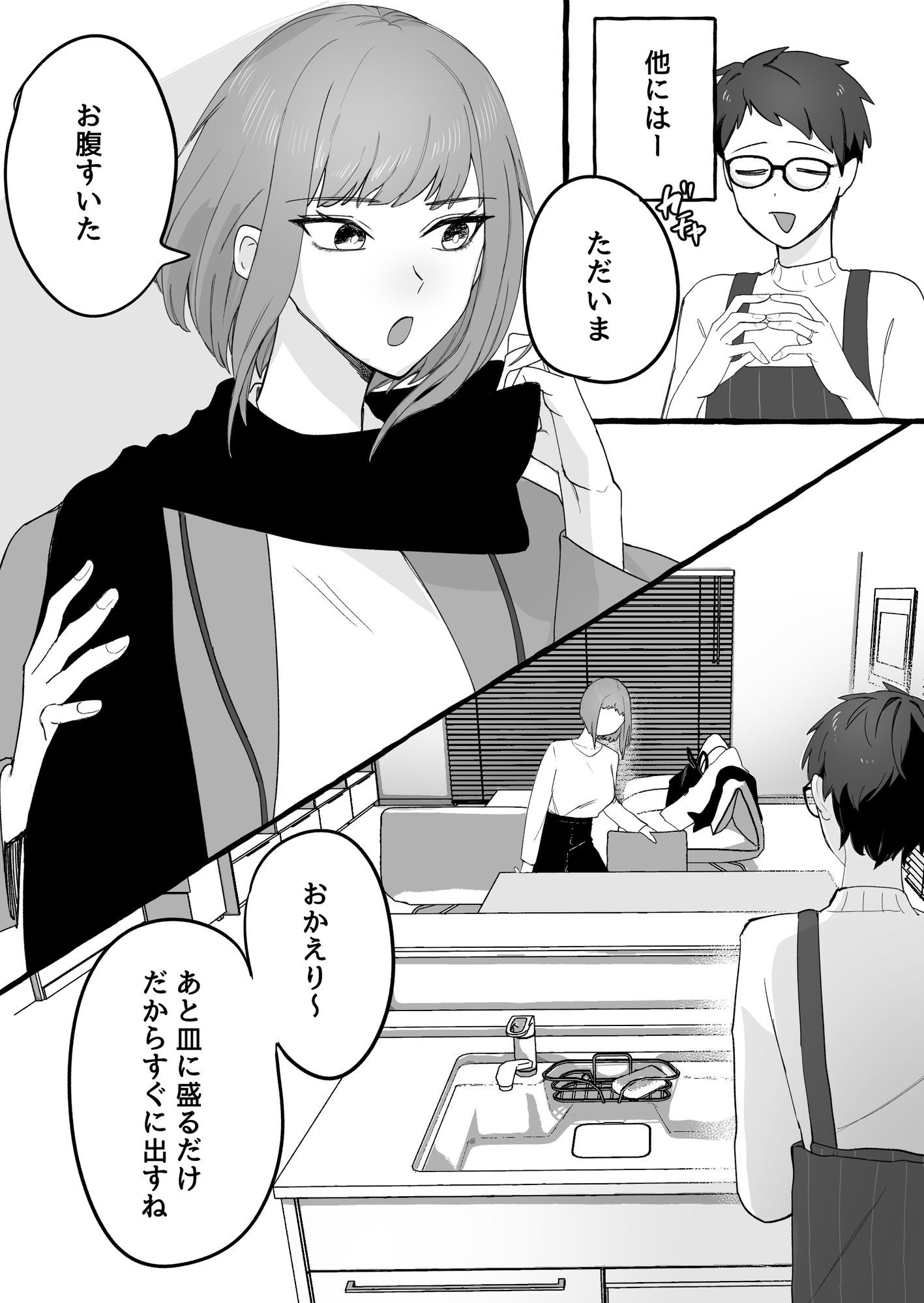 サンプル画像3:嫁がモラハラするけど夫の変態度が高過ぎてプレイが成立している夫婦(カツ丼うまうま本舗) [d_588265]