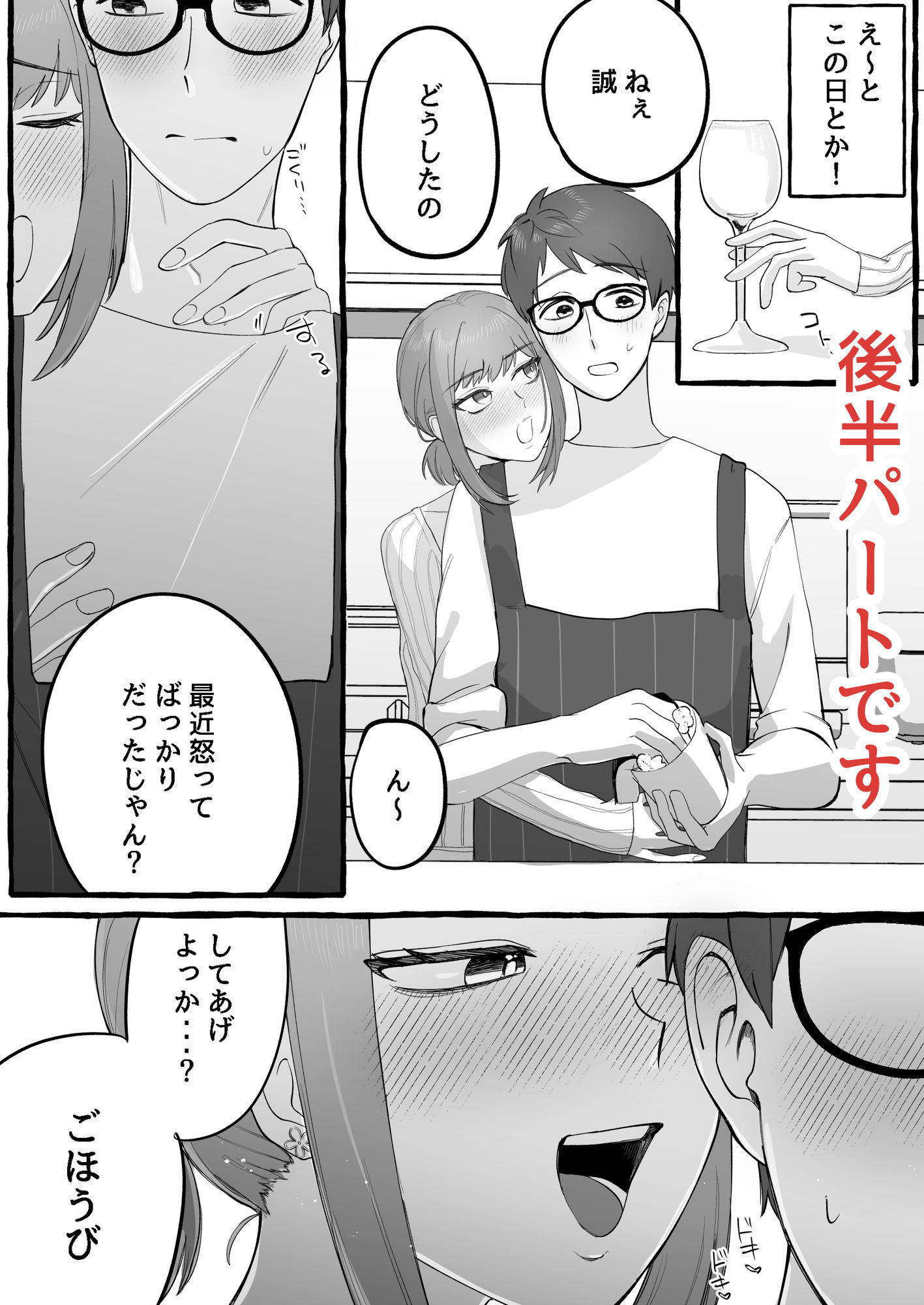 嫁がモラハラするけど夫の変態度が高過ぎてプレイが成立している夫婦 画像8