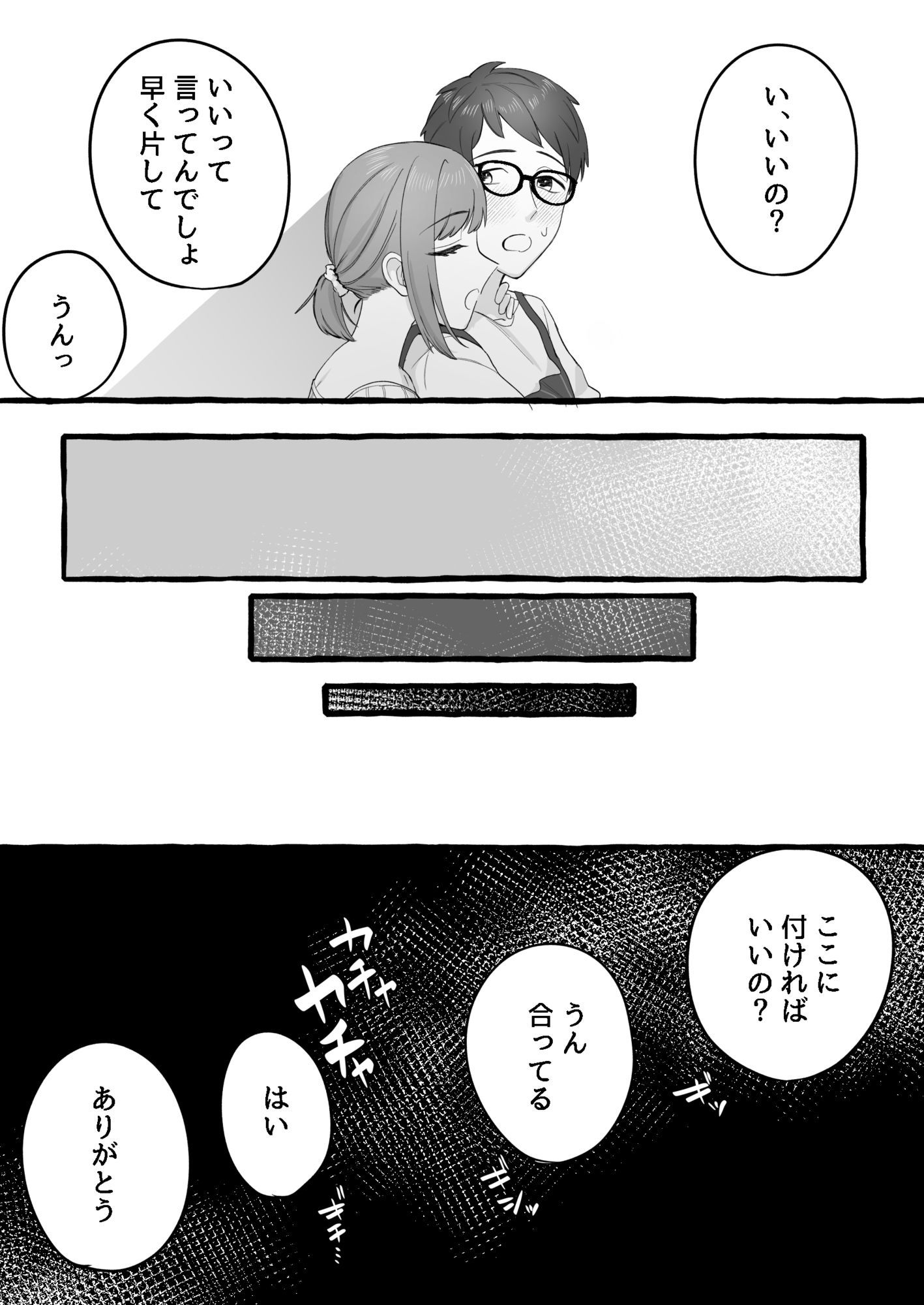 嫁がモラハラするけど夫の変態度が高過ぎてプレイが成立している夫婦 画像9