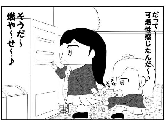 サンプル画像1:ラ○ライブ！2コマ漫画「だって」(ゆるふわ研究所) [d_588292]