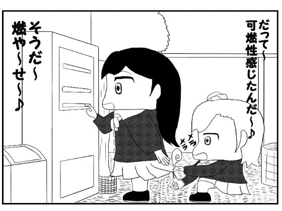 ラ○ライブ！2コマ漫画「だって」