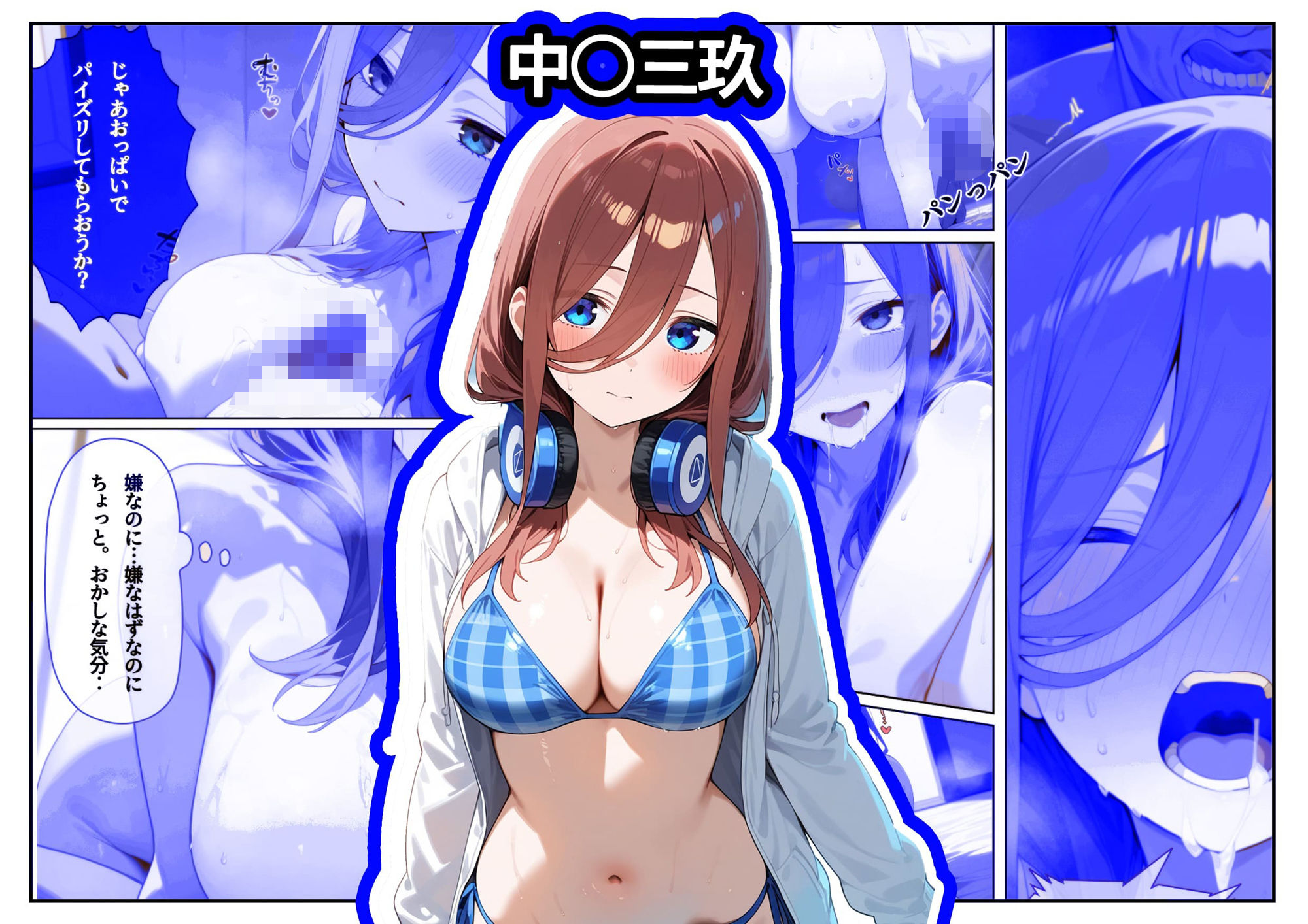 1/5の俺の花嫁【フルボイスアニメーション動画同梱】 画像7