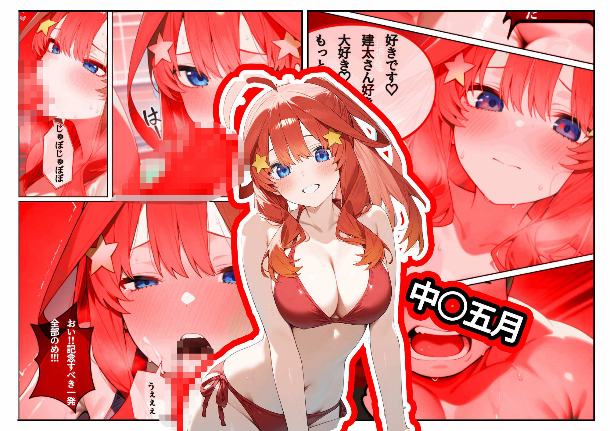 1/5の俺の花嫁【フルボイスアニメーション動画同梱】 画像9