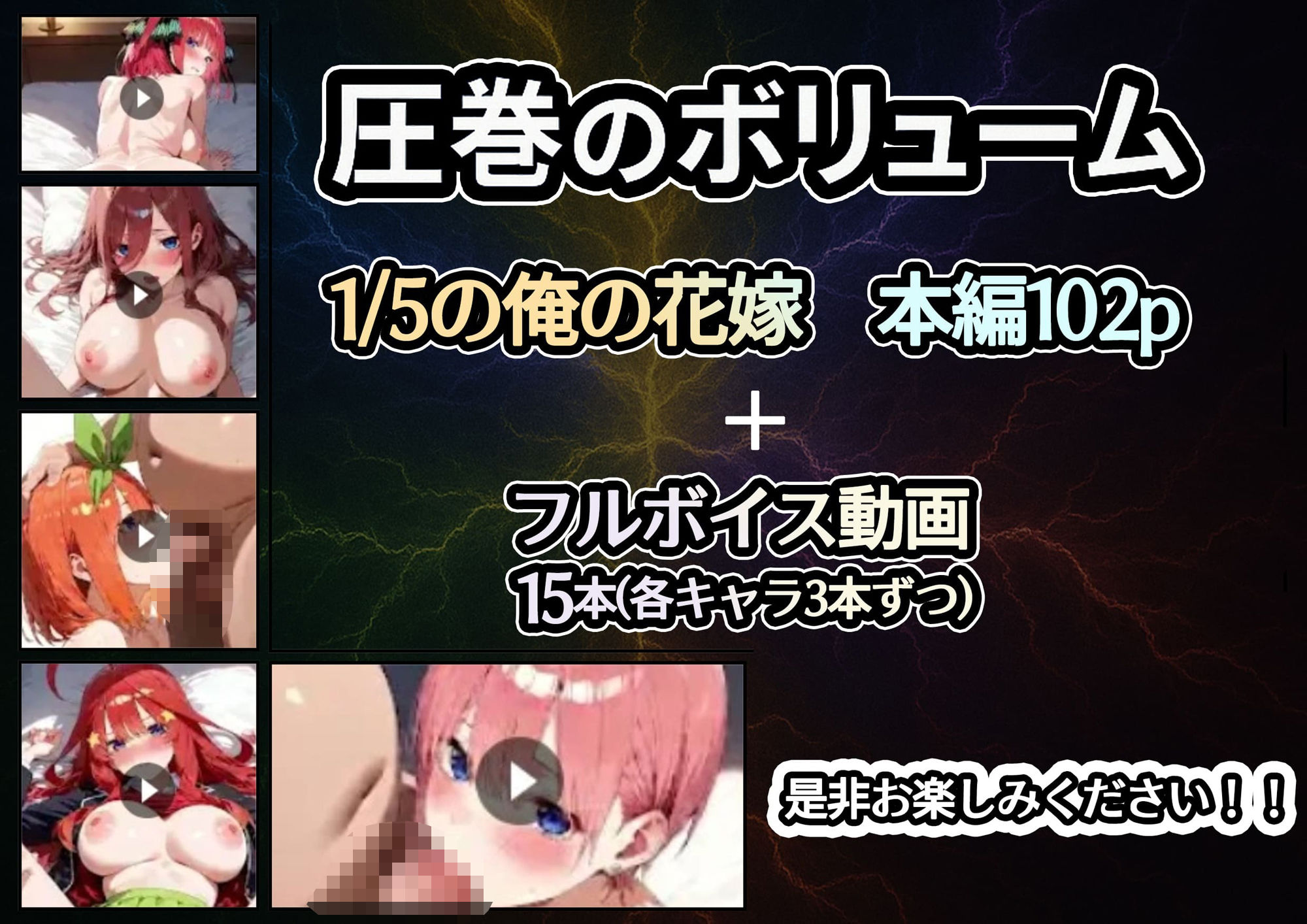 1/5の俺の花嫁【フルボイスアニメーション動画同梱】 画像10