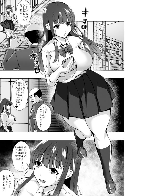 サンプル画像1:憑活アプリ〜憑依されてママとセックスしてました〜(ぽいぽいラーメン) [d_588394]