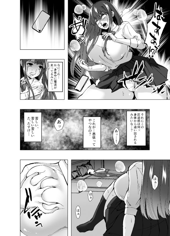 サンプル画像4:憑活アプリ〜憑依されてママとセックスしてました〜(ぽいぽいラーメン) [d_588394]