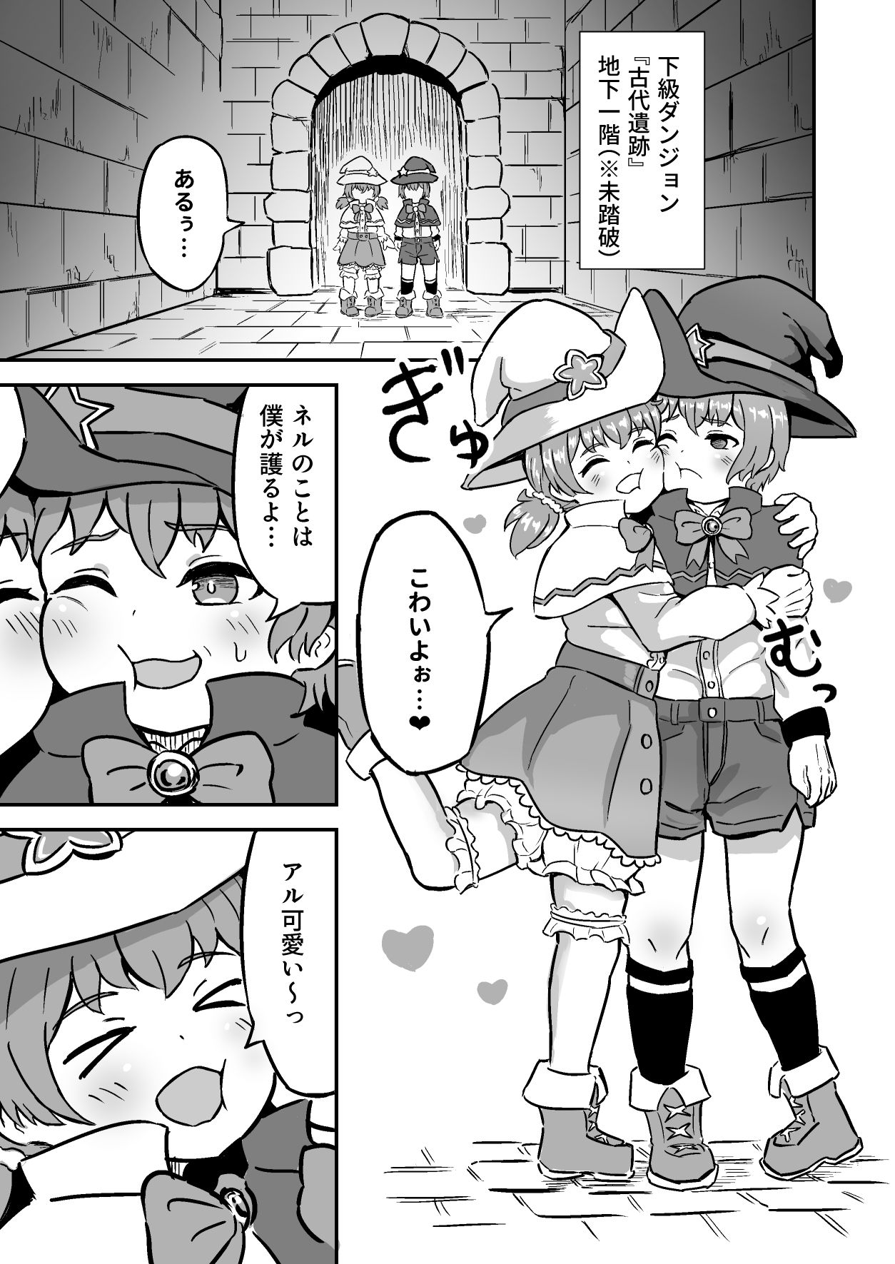 d_588429ふたごまじゅつしはらませダンジョンっ!のエロ画像1