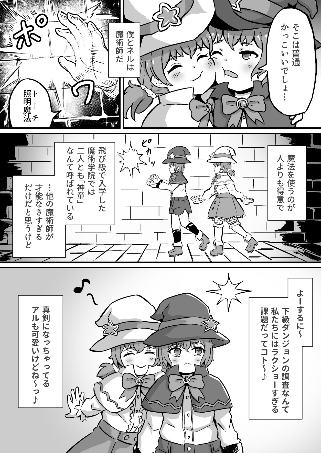 d_588429ふたごまじゅつしはらませダンジョンっ!のエロ画像2