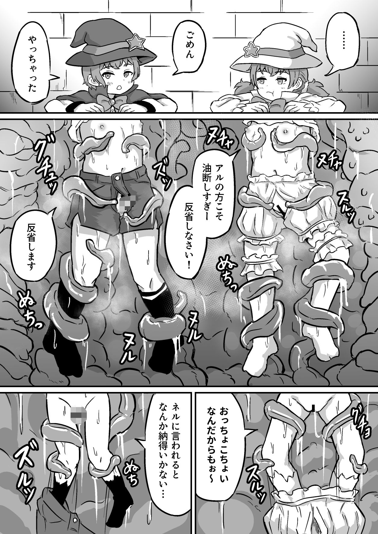d_588429ふたごまじゅつしはらませダンジョンっ!のエロ画像3