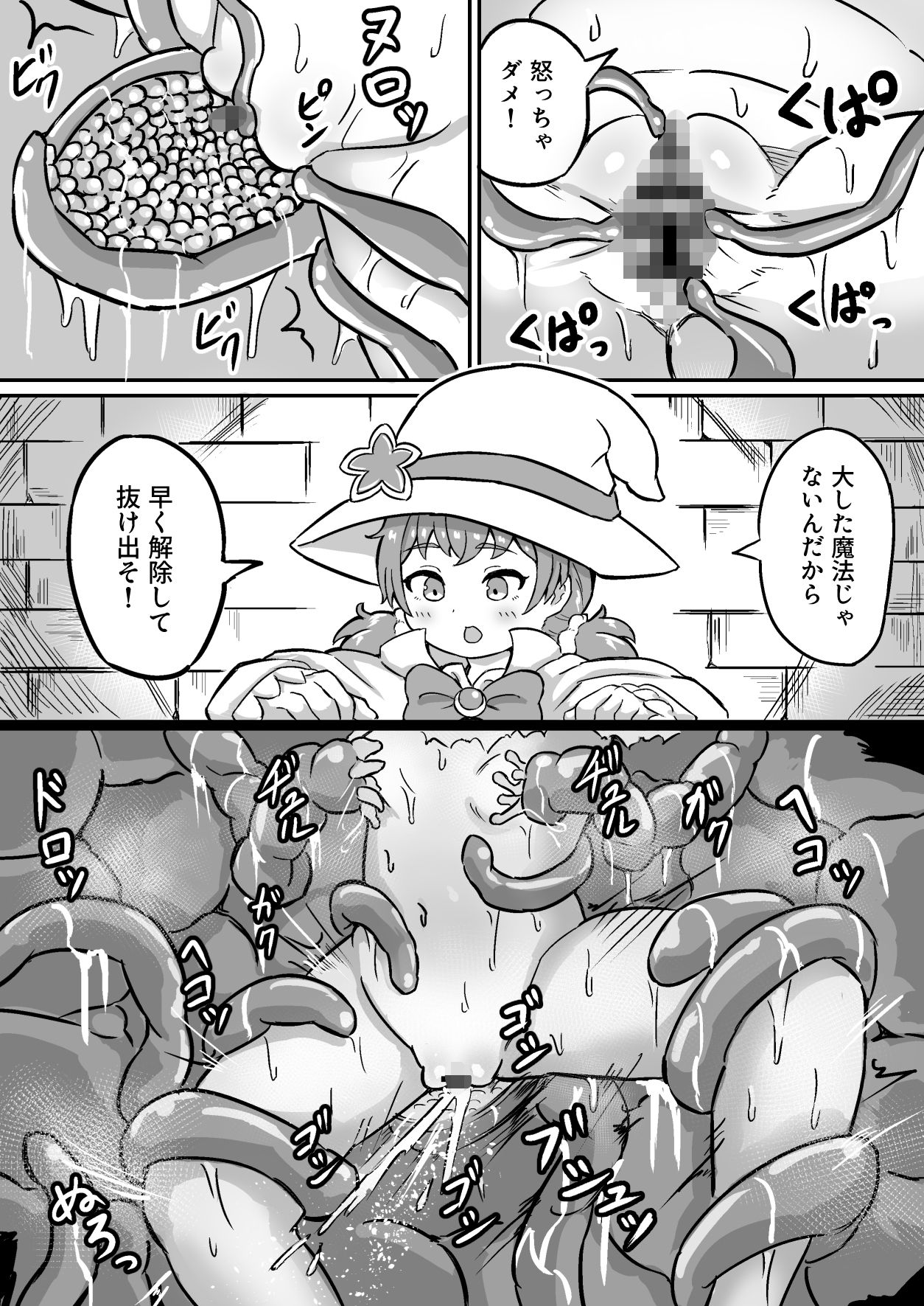 d_588429ふたごまじゅつしはらませダンジョンっ!のエロ画像4