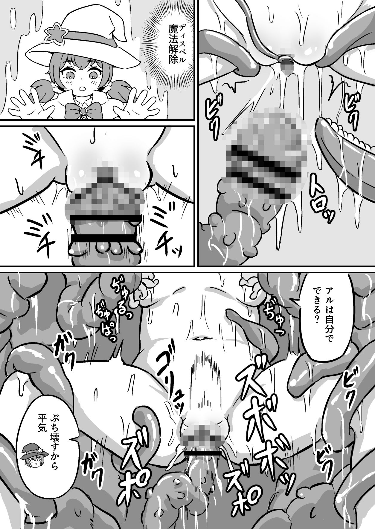 d_588429ふたごまじゅつしはらませダンジョンっ!のエロ画像5