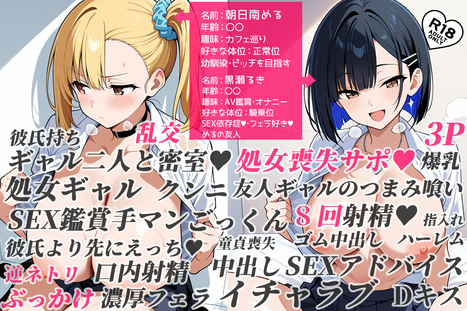 サンプル画像1:2人のギャルに囲まれて（コミック106p）(Sakaki IndustryAI（2D）) [d_588431]