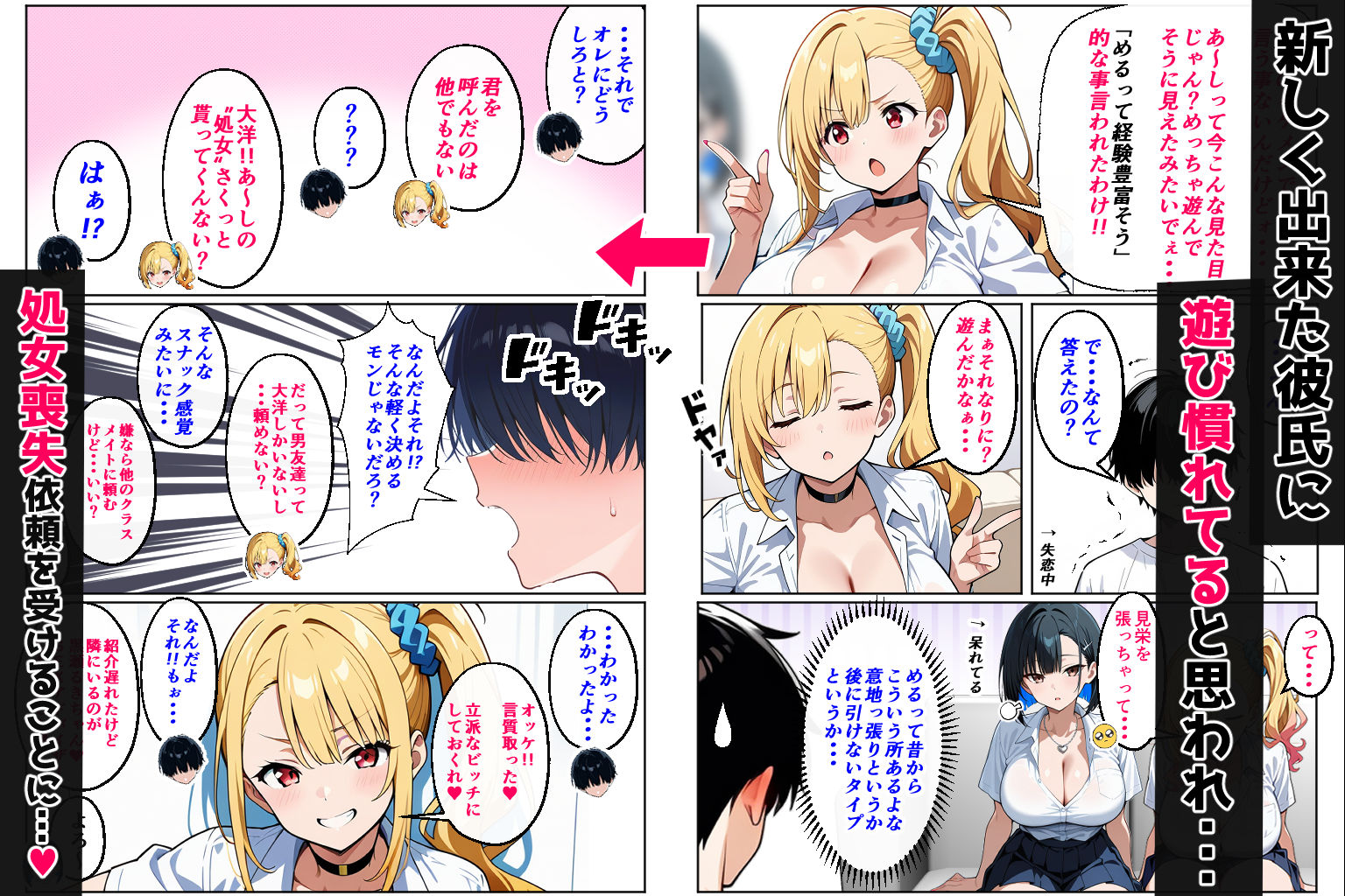 サンプル画像3:2人のギャルに囲まれて（コミック106p）(Sakaki IndustryAI（2D）) [d_588431]