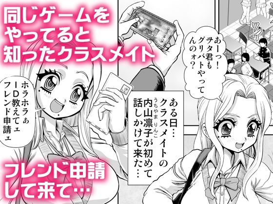 サンプル画像1:ゲームでフレンド登録したらセックスフレンド申請された(Bottom Box) [d_588440]