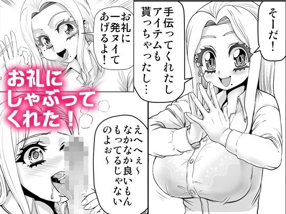 サンプル画像3:ゲームでフレンド登録したらセックスフレンド申請された(Bottom Box) [d_588440]