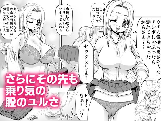 サンプル画像4:ゲームでフレンド登録したらセックスフレンド申請された(Bottom Box) [d_588440]