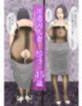 性欲強めな人妻たち  8人の淫乱オムニバス