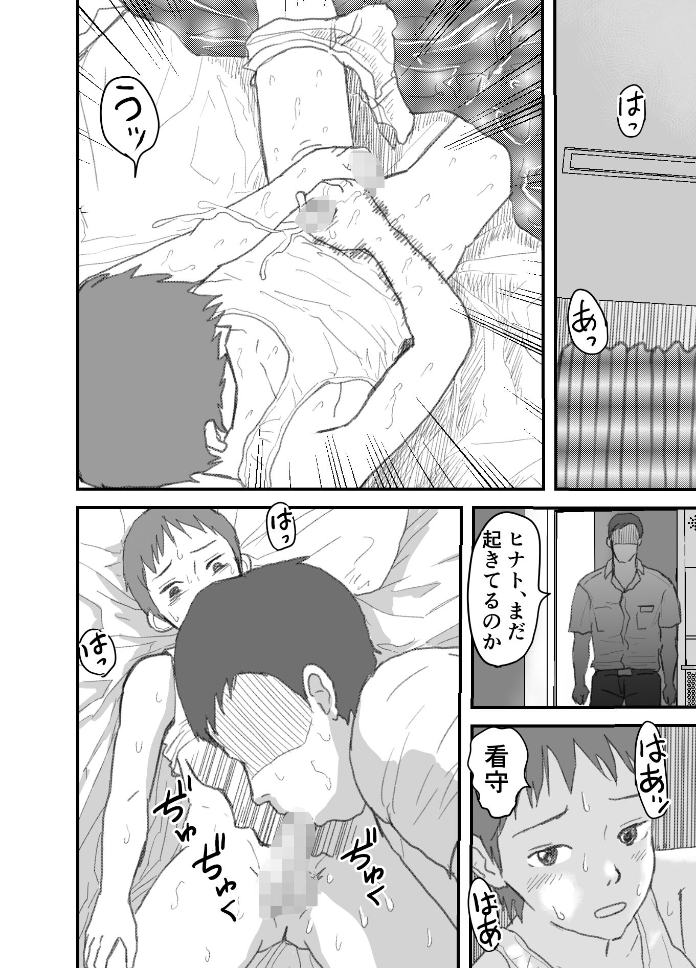 サンプル画像6:少年淫(列島美少年) [d_588460]