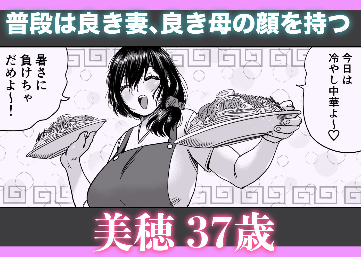 サンプル画像2:人妻、浮気、団地にて。─37歳美穂─(石狩庵) [d_588473]