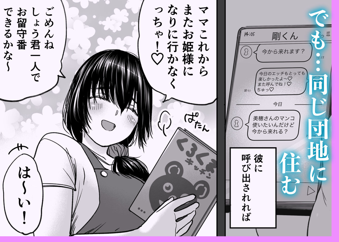 サンプル画像3:人妻、浮気、団地にて。─37歳美穂─(石狩庵) [d_588473]