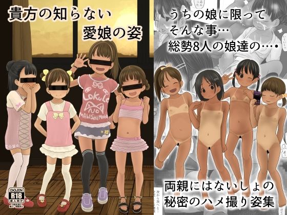 【貴方の知らない愛娘の姿】すとろぼこんぶ