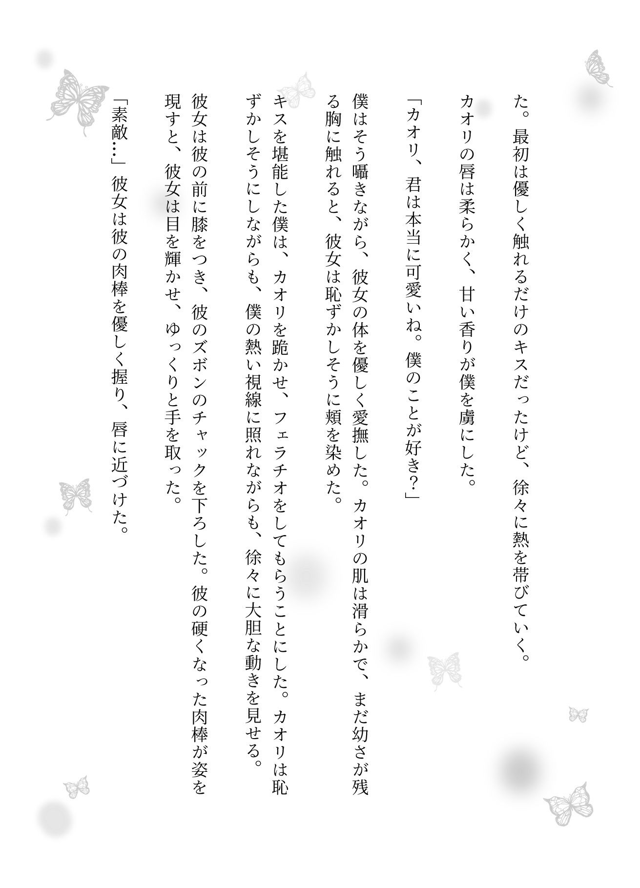 サンプル画像3:JKとSNSで出会った54歳の僕が学校でハメ撮りした結果・・・(高級美女クラブ) [d_588519]