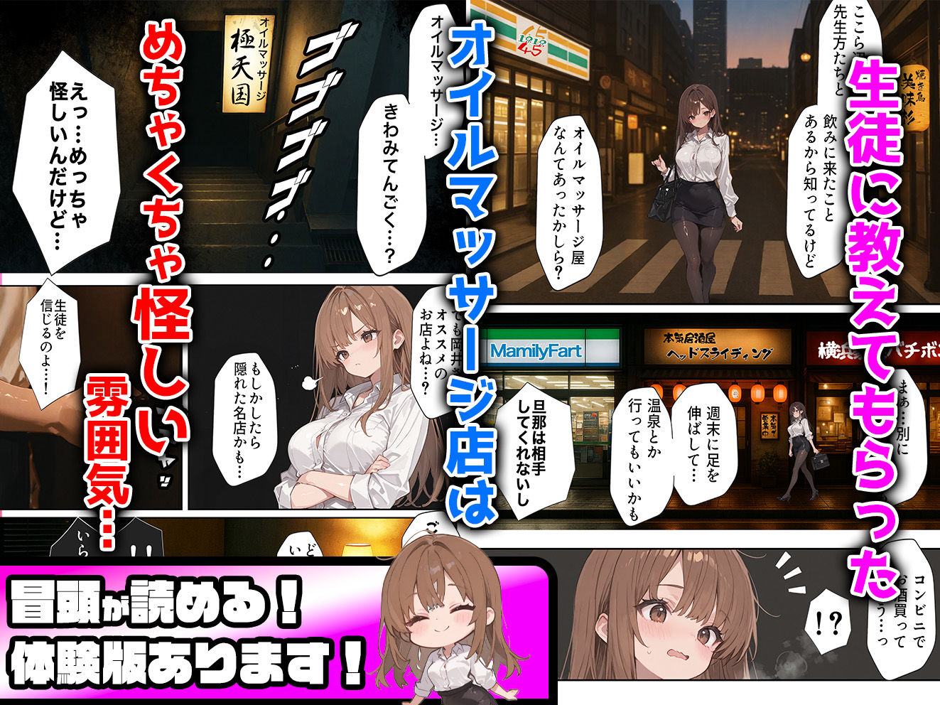 サンプル画像2:子宮催○アプリ-新婚人妻の英語教師（28）が媚薬オイルマッサージで寝取られる話(aiもみむ出版) [d_588531]