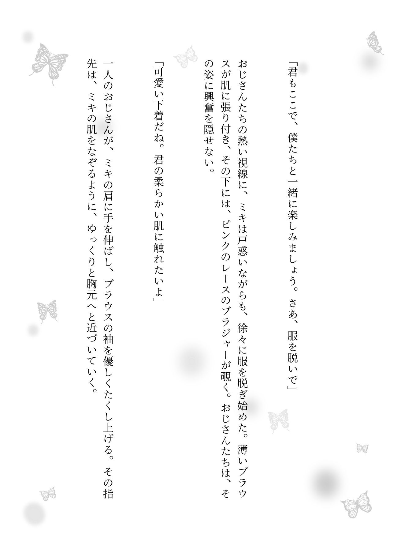 サンプル画像2:亀甲縛りの会議室(コントラスト企画) [d_588565]