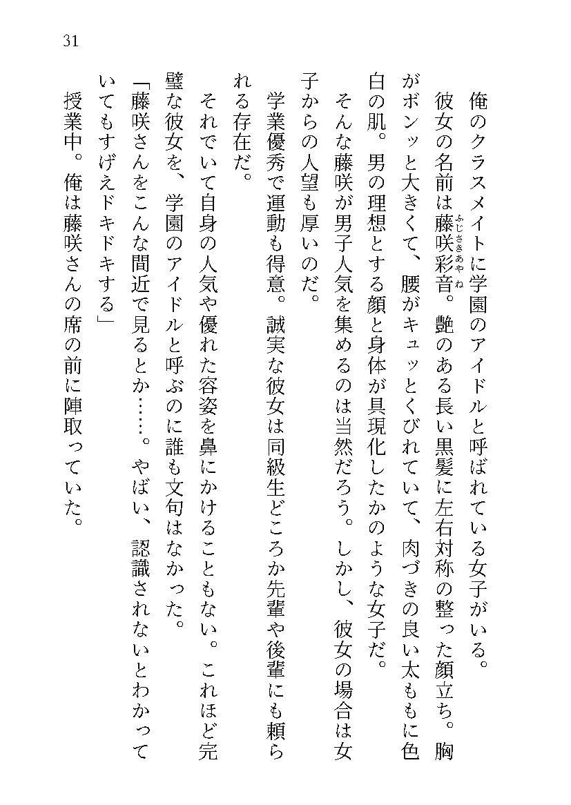 サンプル画像4:学園中が俺をいじめで無視しているかと思ったら認識阻害されているだけでした。でも復讐はします(花蜜茶) [d_588574]
