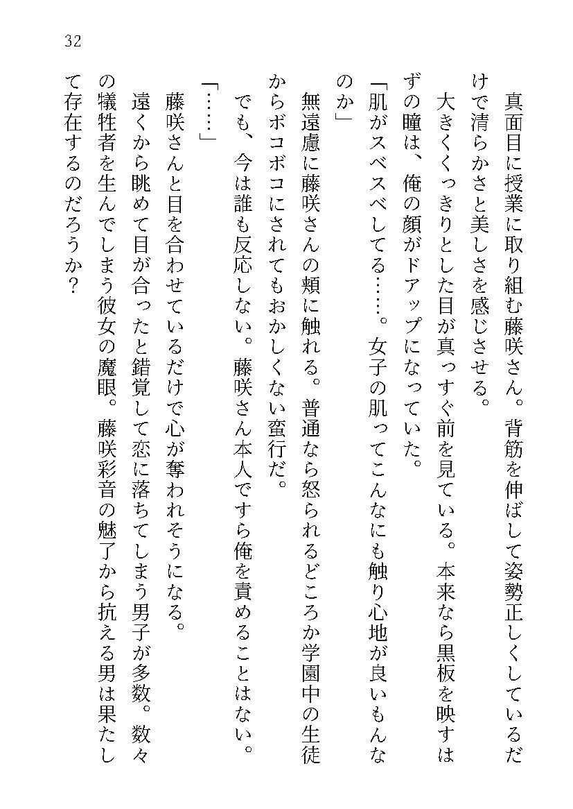 サンプル画像5:学園中が俺をいじめで無視しているかと思ったら認識阻害されているだけでした。でも復讐はします(花蜜茶) [d_588574]