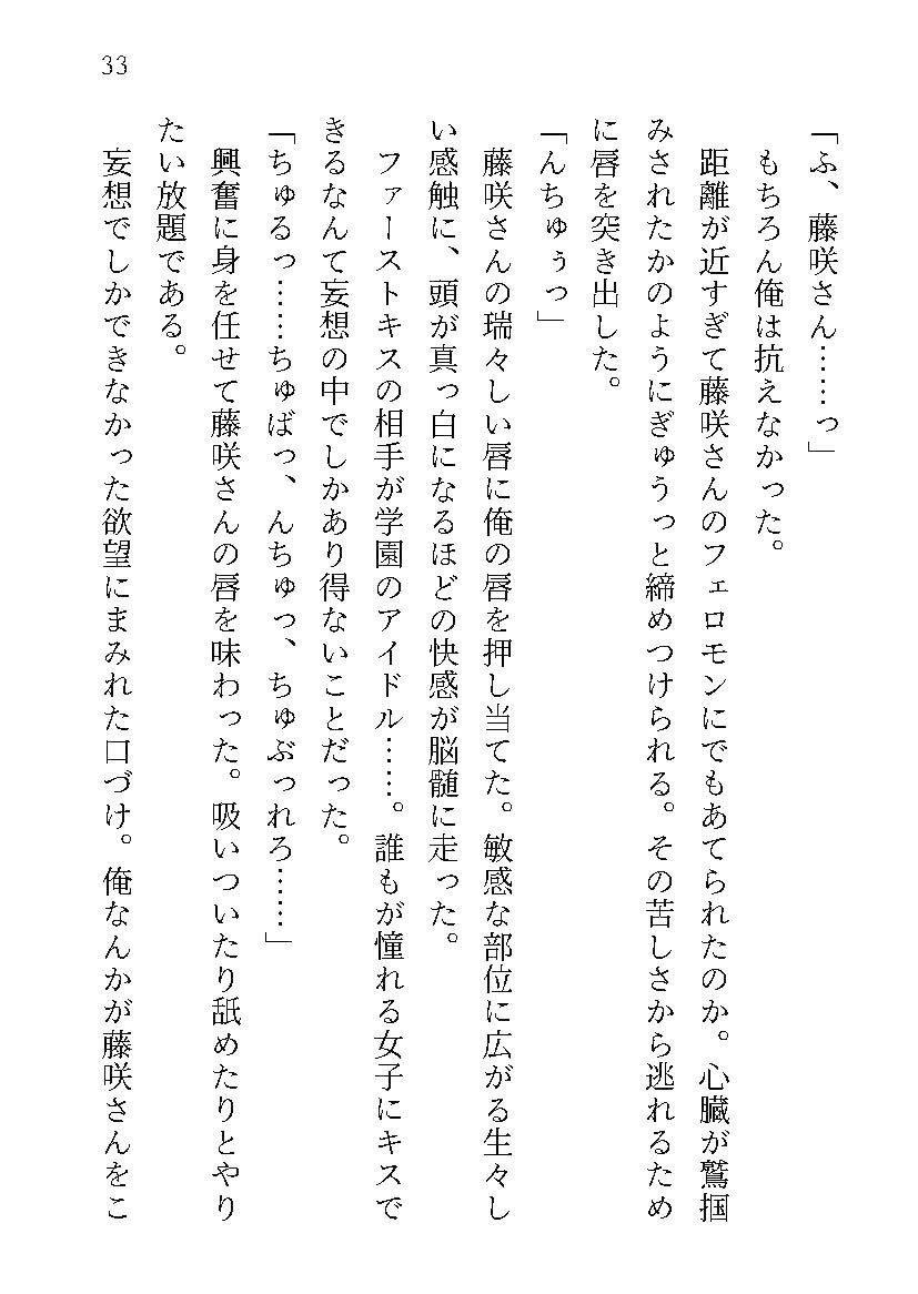 サンプル画像6:学園中が俺をいじめで無視しているかと思ったら認識阻害されているだけでした。でも復讐はします(花蜜茶) [d_588574]