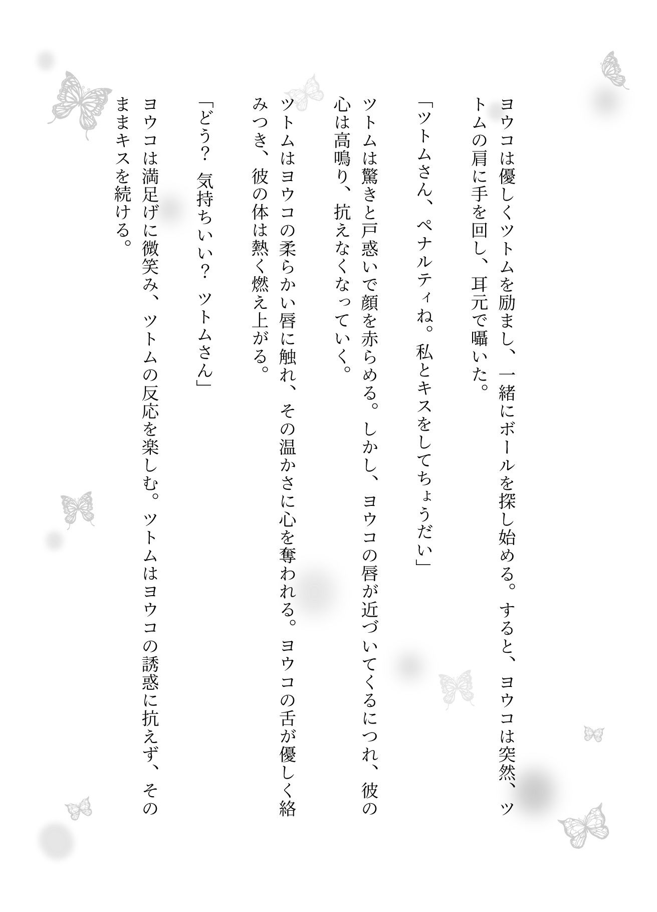 サンプル画像3:熟年の悦楽｜ゴルフ場に響く喘ぎ声(トリビアの熟女) [d_588585]