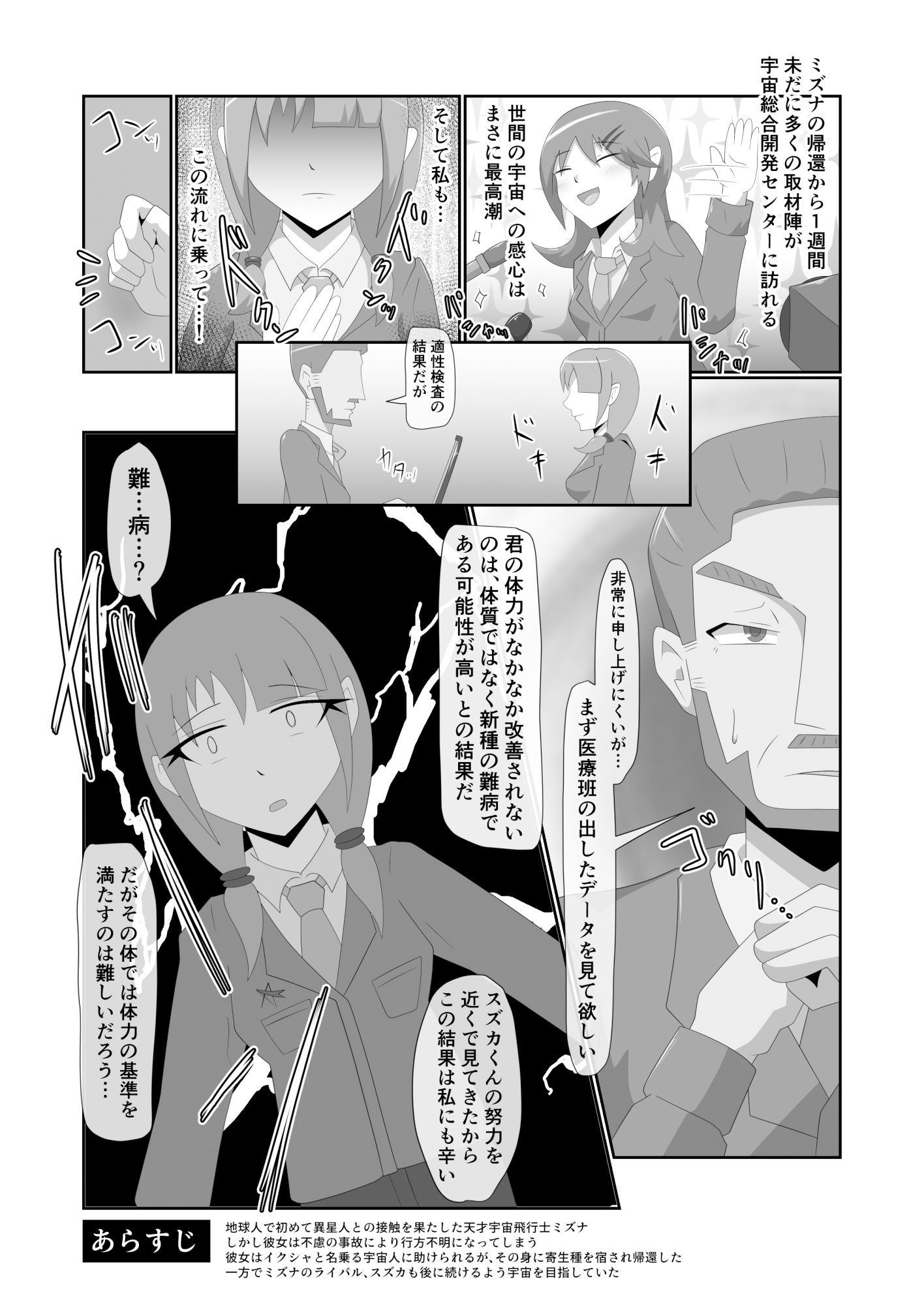 サンプル画像1:パラシティックアストレイ-ユメノスライド-(月化香) [d_588623]