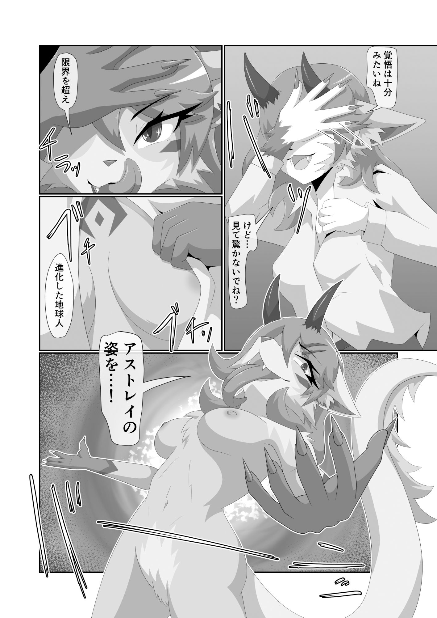 サンプル画像4:パラシティックアストレイ-ユメノスライド-(月化香) [d_588623]