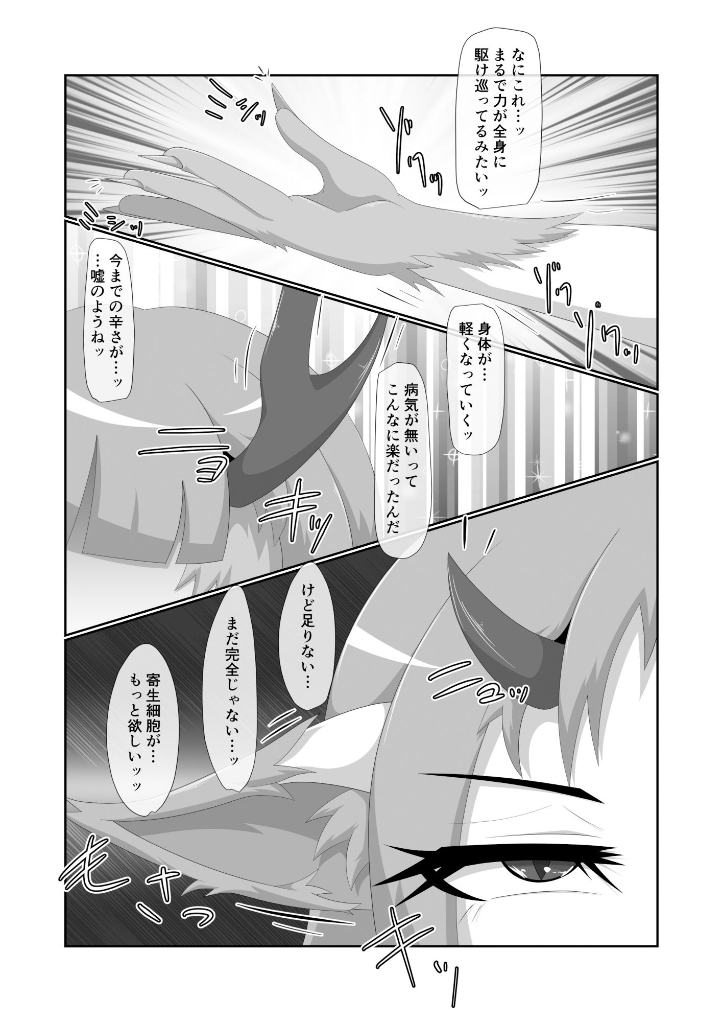 パラシティックアストレイ-ユメノスライド- 画像7