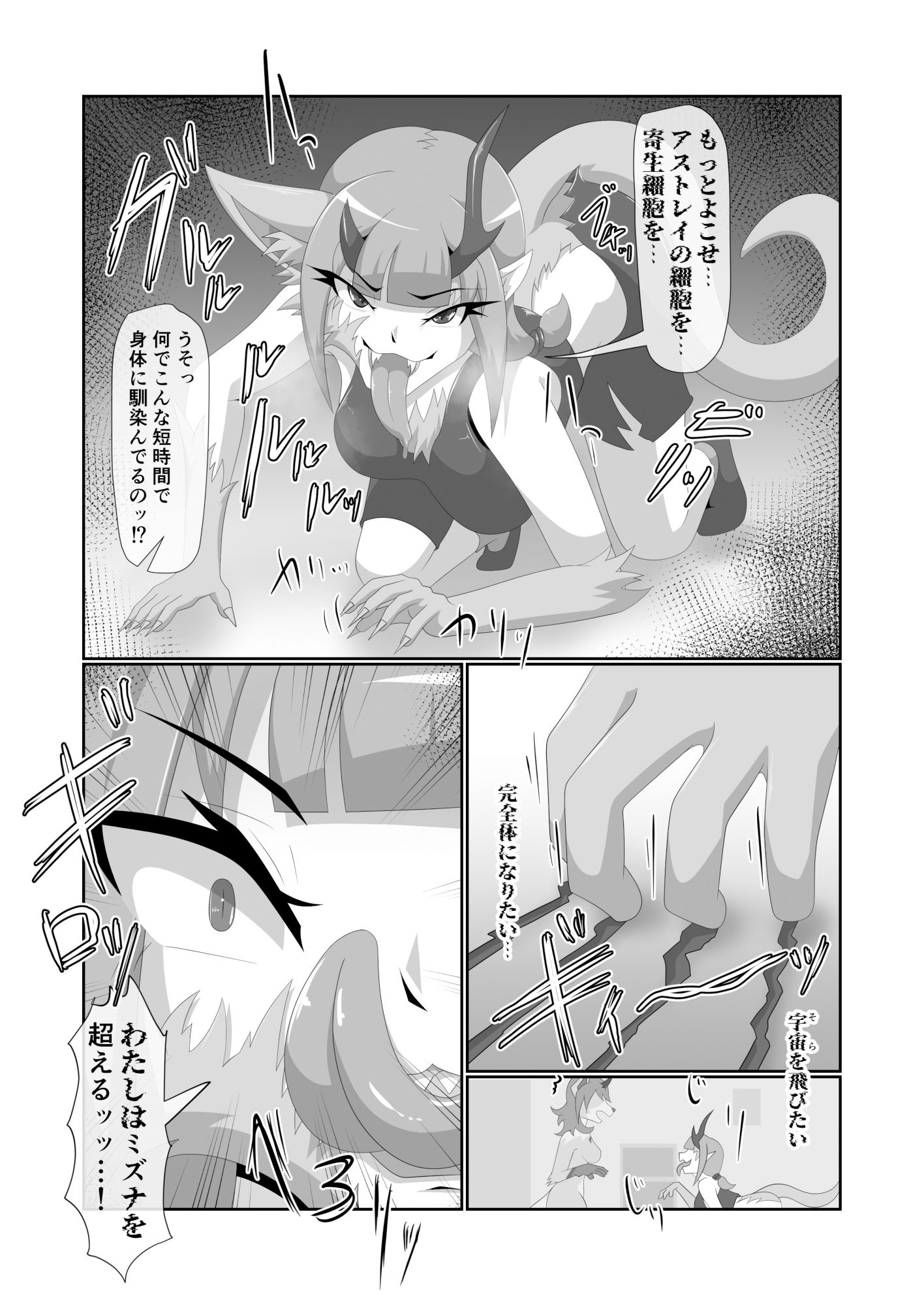 パラシティックアストレイ-ユメノスライド- 画像8