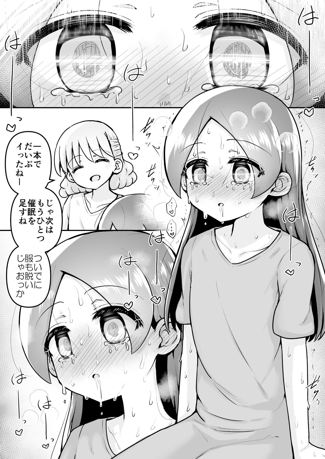 絶頂ヒプノセラピー/ハード催●編〜るいちゃんはえーぶい女優になりたい!:後編 2〜_3