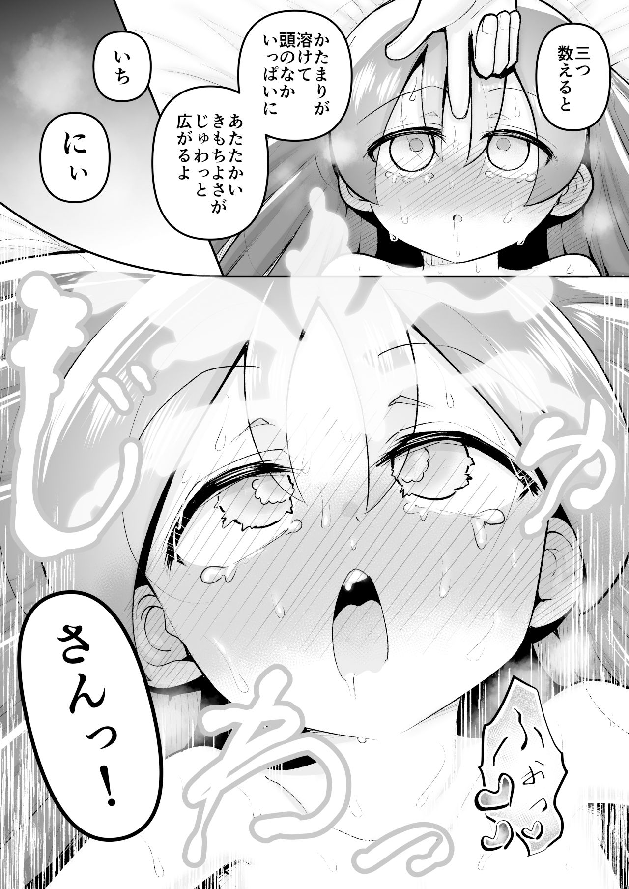 絶頂ヒプノセラピー/ハード催●編〜るいちゃんはえーぶい女優になりたい!:後編 2〜_7