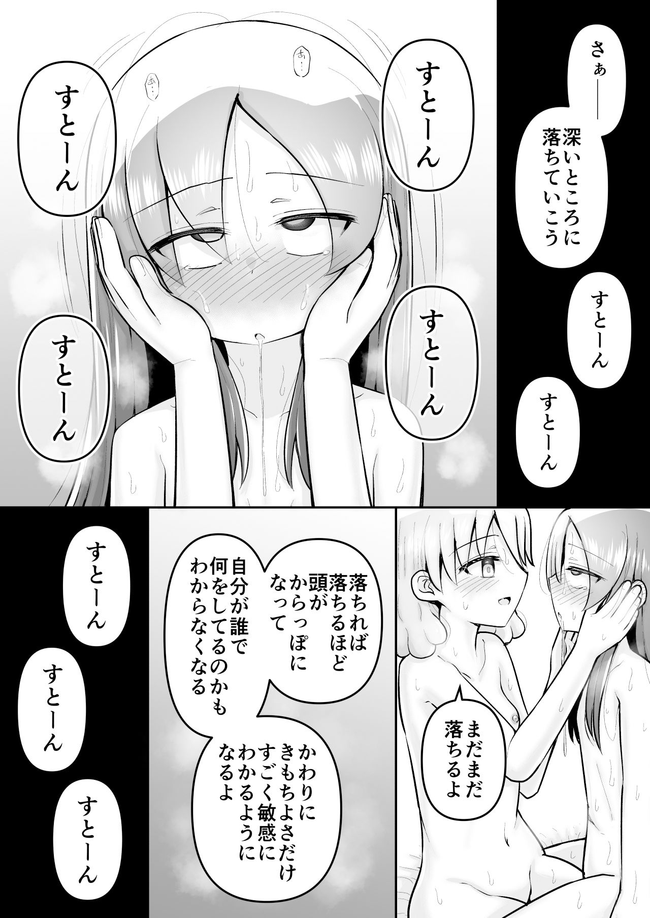 絶頂ヒプノセラピー/ハード催●編〜るいちゃんはえーぶい女優になりたい!:後編 2〜_8